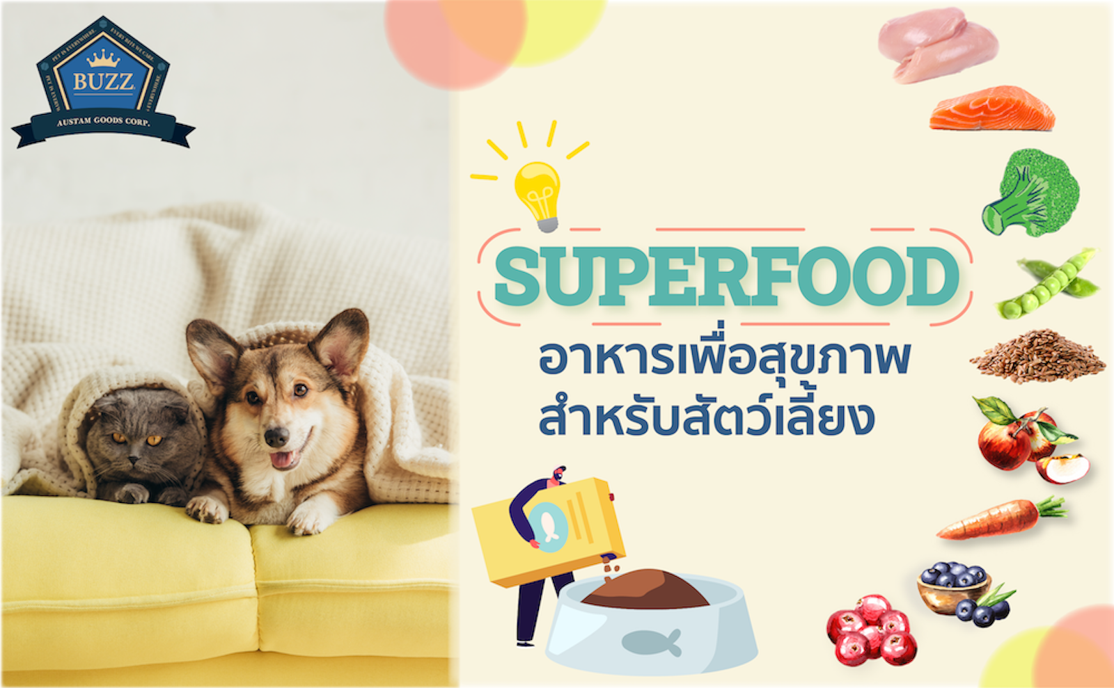 Superfood อาหารเพื่อสุขภาพสำหรับสัตว์เลี้ยงที่ไม่ควรมองข้าม